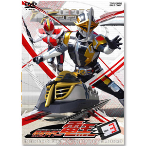 DVD「仮面ライダー電王　VOL.3」