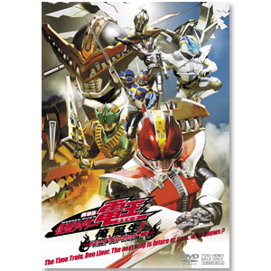 DVD「劇場版　仮面ライダー電王　俺、誕生！　ファイナル・カット版」