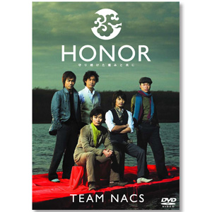 DVD「HONOR～守り続けた痛みと共に」