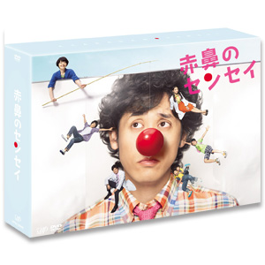 DVD「赤鼻のセンセイ　DVD-BOX」