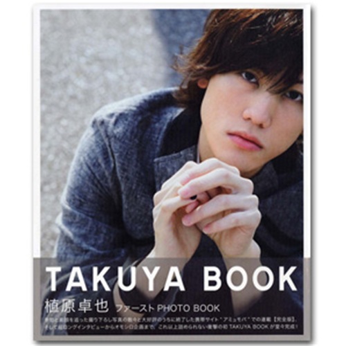 ファースト写真集「TAKUYA BOOK」