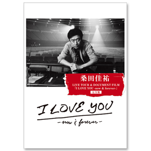 桑田佳祐 LIVE TOUR ＆ DOCUMENT FILM 「I LOVE YOU -now & forever-」完全盤