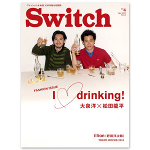 SWITCH Vol.31 No.04（2013年4月号）特集：大泉洋×松田龍平