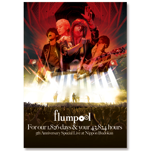 flumpool 5th Anniversary Special Live「For our 1,826 days & your 43,824 hours」at Nippon Budokan