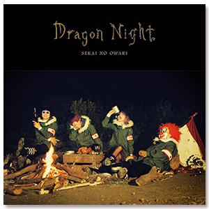 Single「Dragon Night」【通常盤】