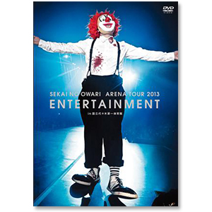 SEKAI NO OWARI 2DVD「ARENA City TOUR 2013 ENTERTAINMENT in国立代々木第一体育館」