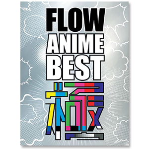 Album「FLOW ANIME BEST 極」【初回生産限定盤】