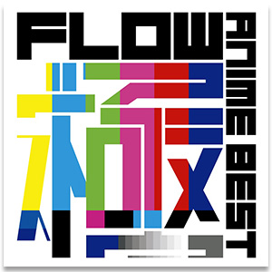 Album「FLOW ANIME BEST 極」【通常盤】