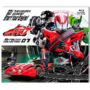 「仮面ライダードライブ　COLLECTION 1」