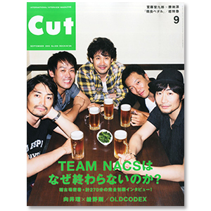 CUT　2015年9月号