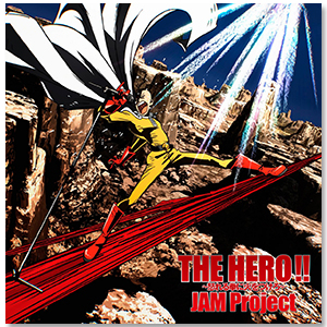 JAM Project 「THE HERO !! ～怒れる拳に火をつけろ～」【アニメジャケットVer.】