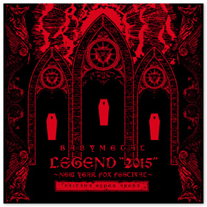 live cd babymetal legend 2015 新春 キツネ 祭り