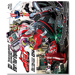  「仮面ライダードライブ　COLLECTION 4」