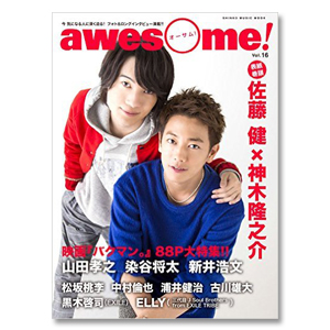 awesome!（Vol.16）