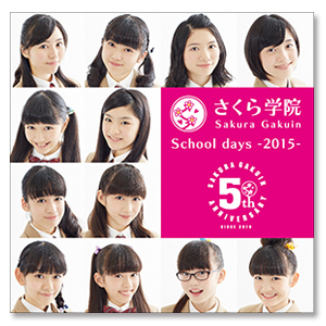 5th Anniversary Video Single「School days - 2015 -」