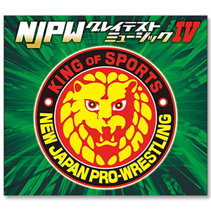 NJPWグレイテストミュージックIV (Vol.4)