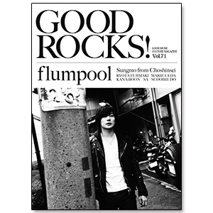 GOOD ROCKS! Vol.71