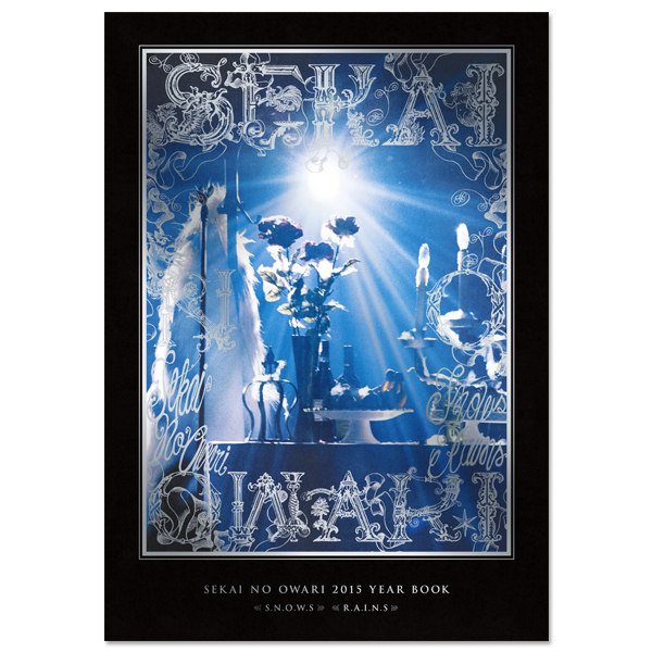 SEKAI NO OWARI 2015 YEARBOOK【R.A.I.N.S 限定版】