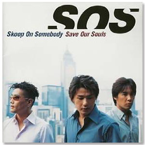 Album「Save Our Souls」