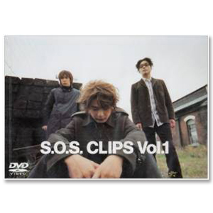 DVD「S.O.S CLIPS Vol.1」