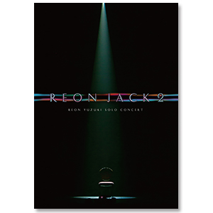 DVD『柚希礼音 ソロコンサート 「REON JACK 2」』