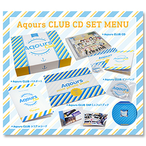 ラブライブ！サンシャイン!! Aqours CLUB CD SET