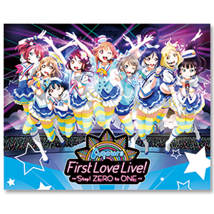 「ラブライブ! サンシャイン!! Aqours First LoveLive! ～Step! ZERO to ONE～ Blu-ray Memorial BOX」