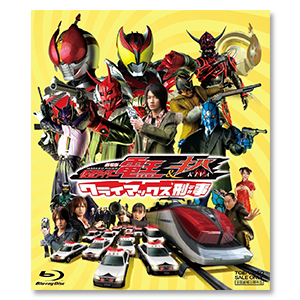 「劇場版　仮面ライダー電王＆キバ　クライマックス刑事」