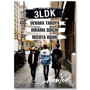 3LDK in NEW YORK」DVD | 水田 航生 | A!SMART