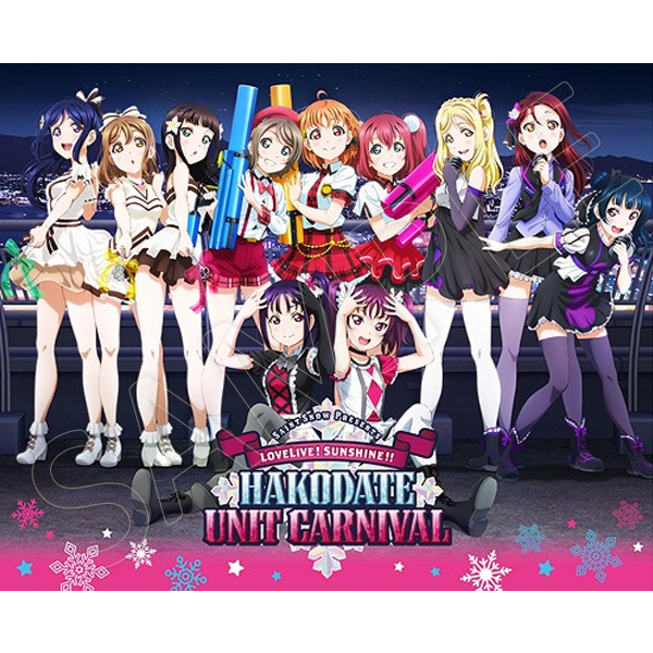 「Saint Snow PRESENTS　LOVELIVE! SUNSHINE!! HAKODATE UNIT CARNIVAL Blu-ray Memorial BOX」