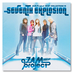 Album「SEVENTH EXPLOSION～JAM Project BEST COLLECTION Ⅶ～」