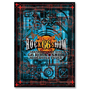 「GRANRODEO LIVE 2011 G6 ROCK☆SHOW ～SUPERNOVA FEVER～ LIVE DVD」