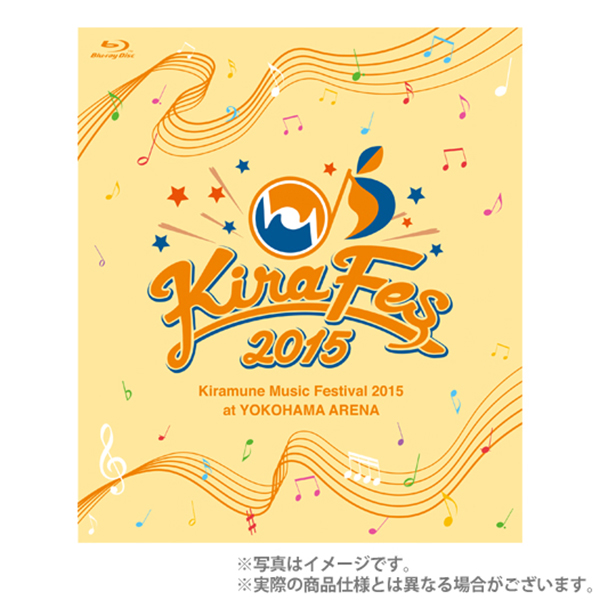 DVD＆BD「Kiramune Music Festival 2015 at YOKOHAMA ARENA」