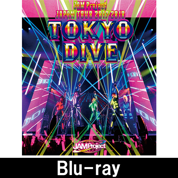 「JAM Project JAPAN TOUR 2017-2018 TOKYO DIVE」