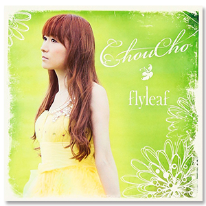 Album「flyleaf」【通常盤】