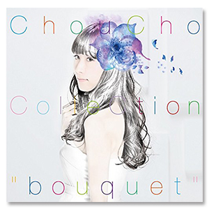 Album「ChouCho ColleCtion "bouquet"」【通常盤】