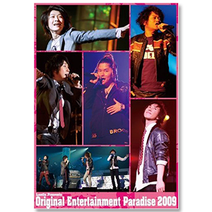 「Original Entertainment Paradise “おれパラ”2009 LIVE DVD」