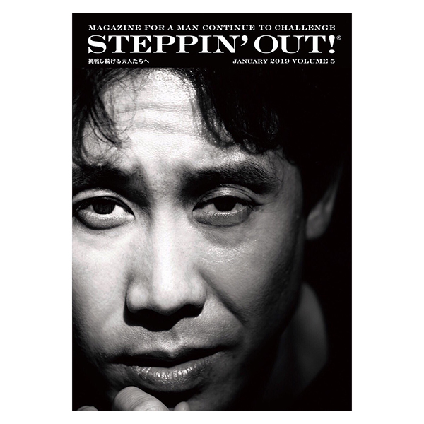 「STEPPIN' OUT VOLUME 5 」