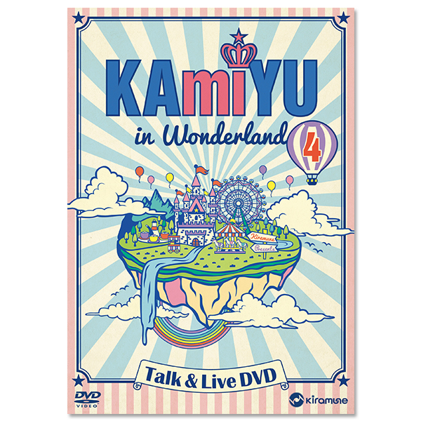 KAmiYU in Wonderland 4 Talk & Live DVD