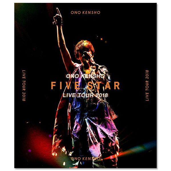 「KENSHO ONO Live Tour 2018 ～FIVE STAR～」LIVE BD