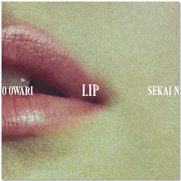 Album「Lip」【初回限定盤】