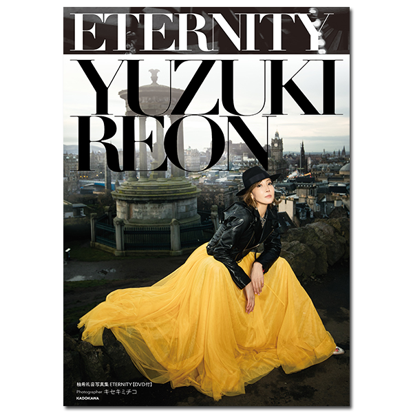 柚希礼音「柚希礼音写真集ETERNITY 【DVD付】」