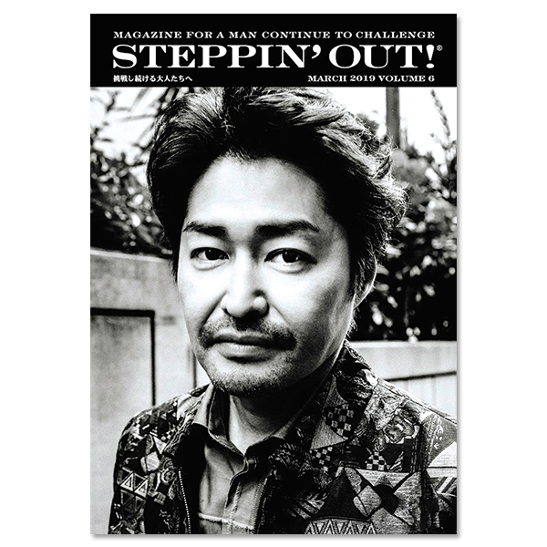 「STEPPIN' OUT MARCH 2019 VOLUME6 2019年3月号」