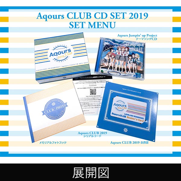 ラブライブ！ サンシャイン!! Aqours CLUB 2019 ブロマイド - アイドル