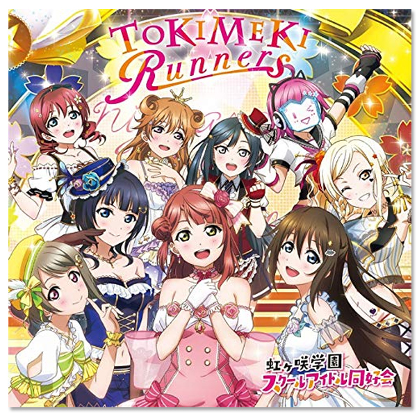 Album「TOKIMEKI Runners」
