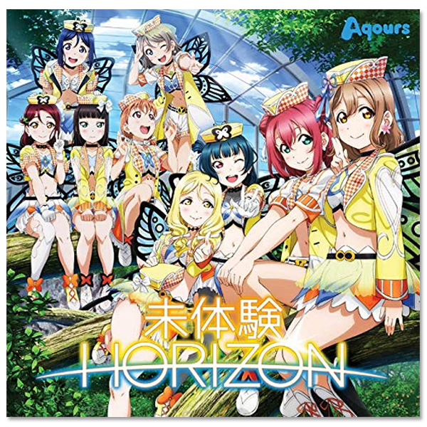 『ラブライブ！サンシャイン!!』 Aqours 4th Single「未体験HORIZON」【BD付】