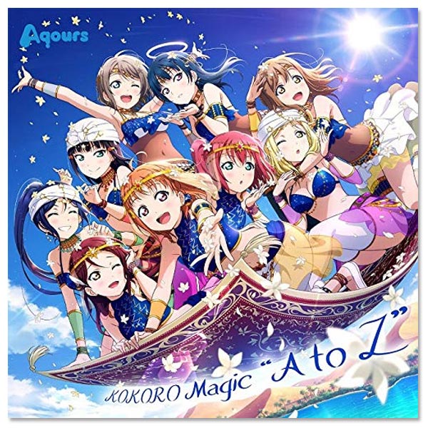 スマートフォン向けアプリ『ラブライブ！スクールアイドルフェスティバル ALL STARS』コラボシングル「KOKORO Magic “A to Z”」