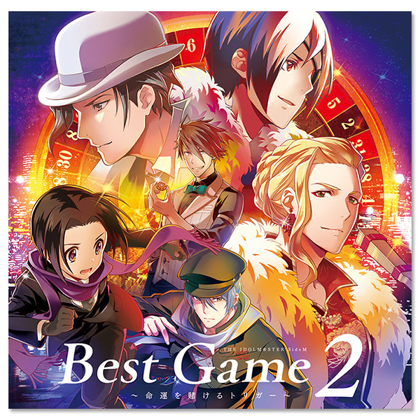 アイドルマスター SideM ドラマCD「Best Game 2 ～命運を賭けるトリガー～」