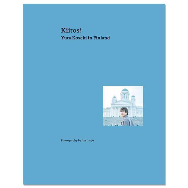 写真集「Kiitos! [キートス]～Yuta Koseki in Finland photo by Jun Imajo」（通常版）