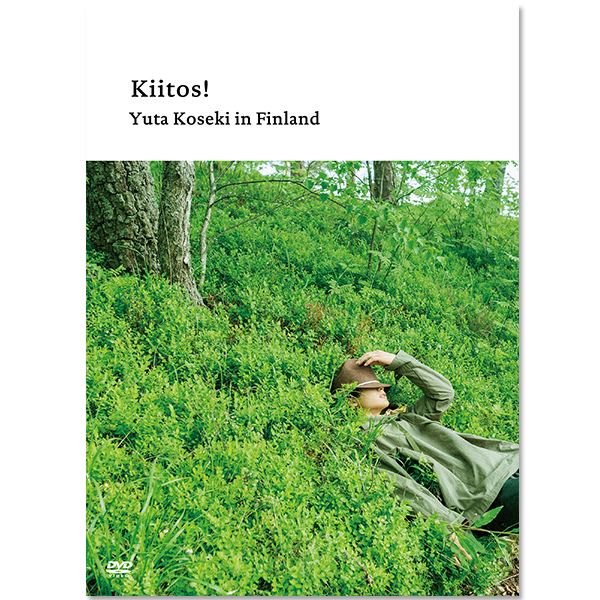DVD「Kiitos![キートス]～Yuta Koseki in Finland～」
